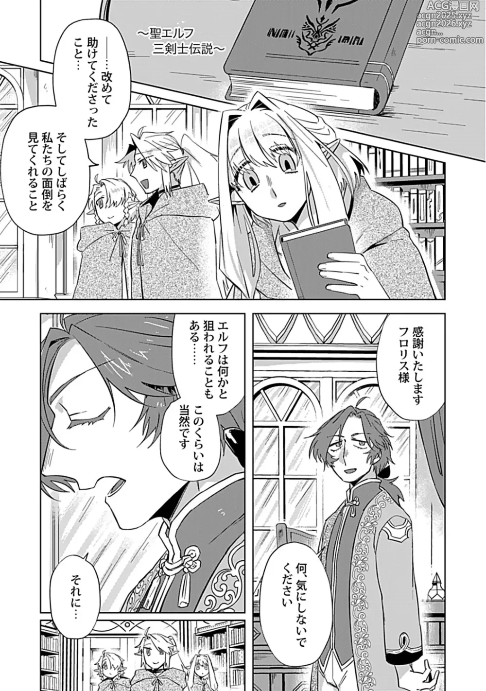 Page 213 of manga in-Pants vol.3