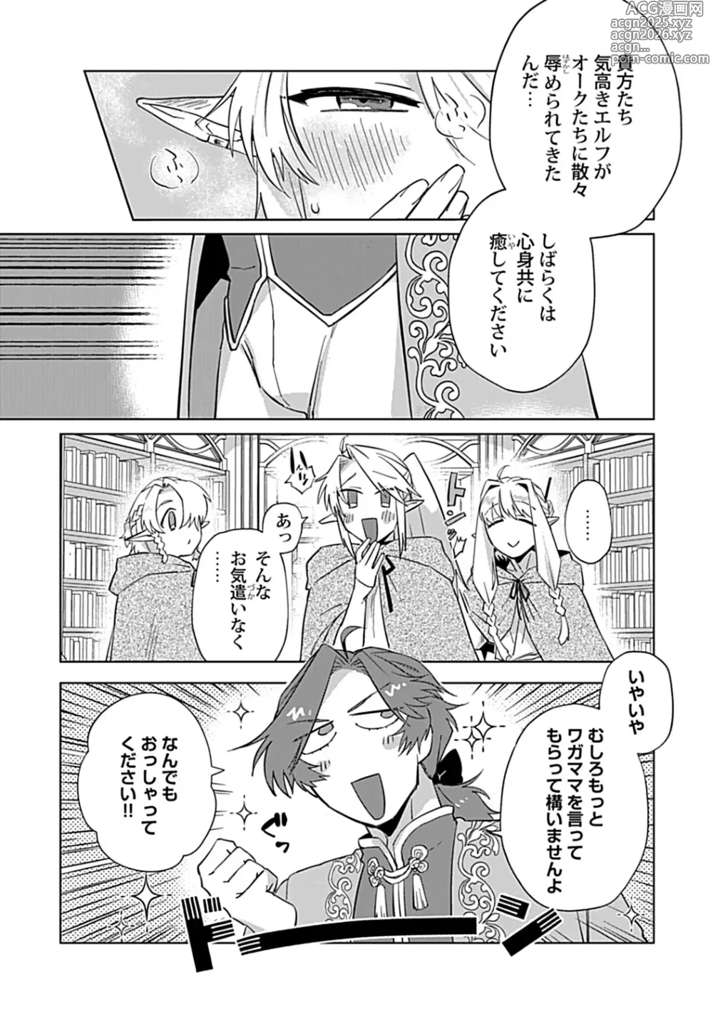Page 214 of manga in-Pants vol.3