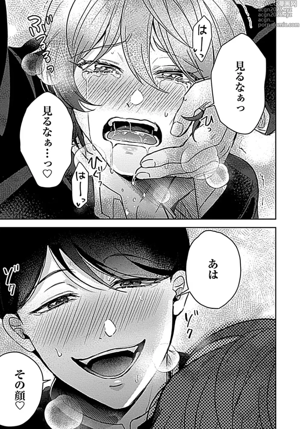 Page 23 of manga in-Pants vol.3