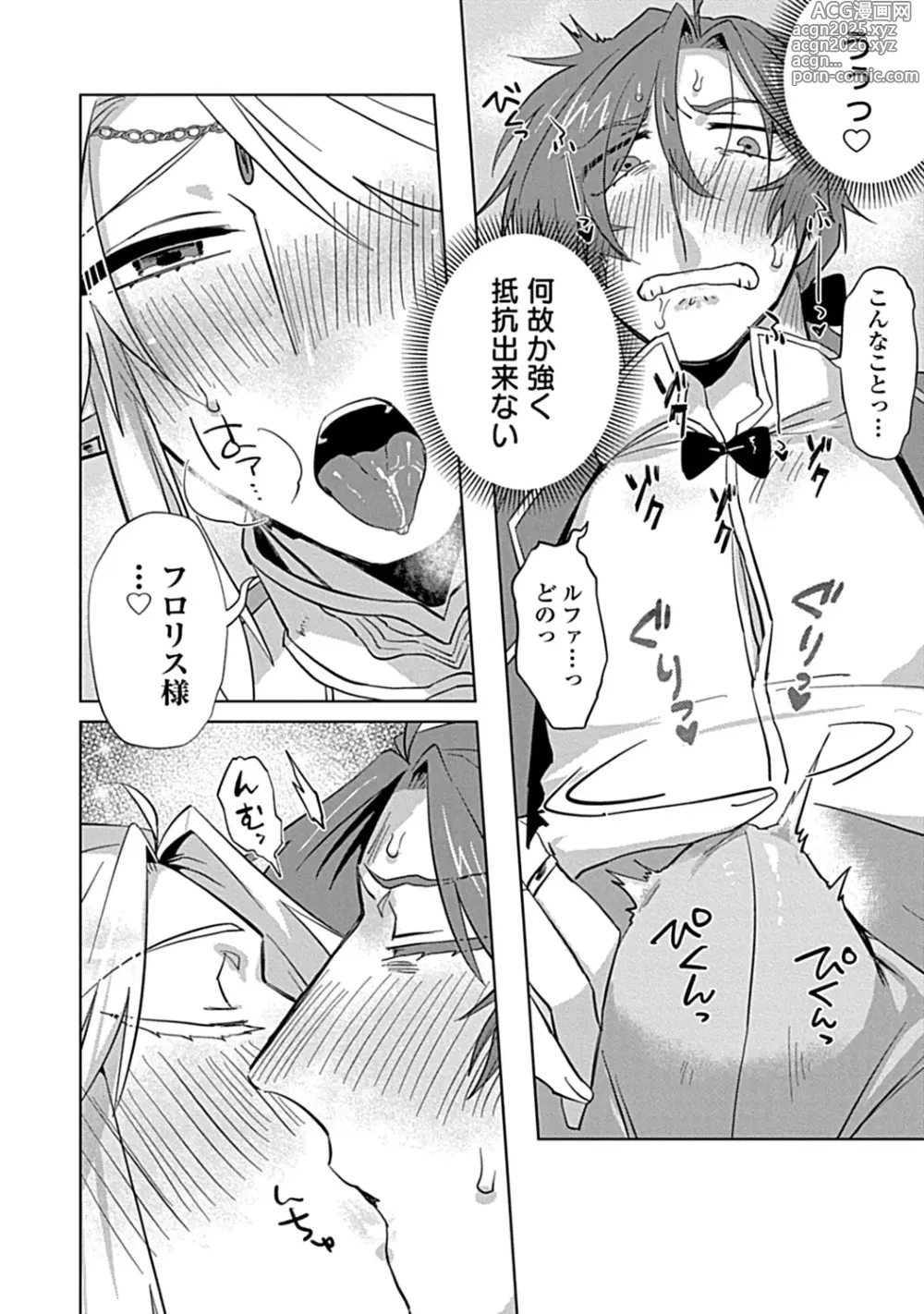 Page 222 of manga in-Pants vol.3