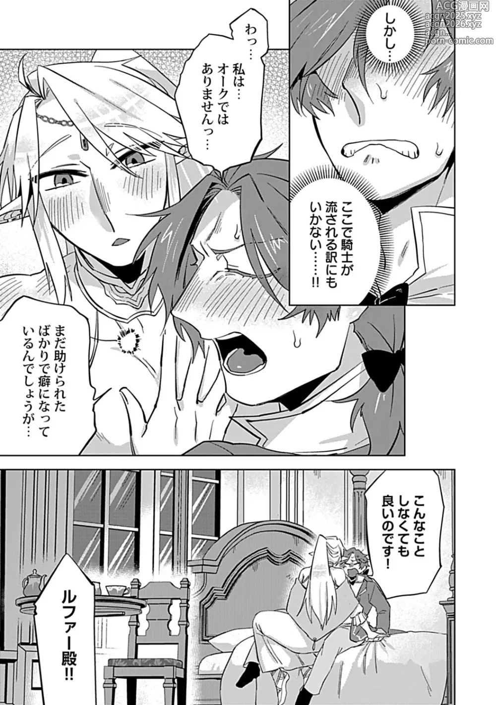 Page 225 of manga in-Pants vol.3