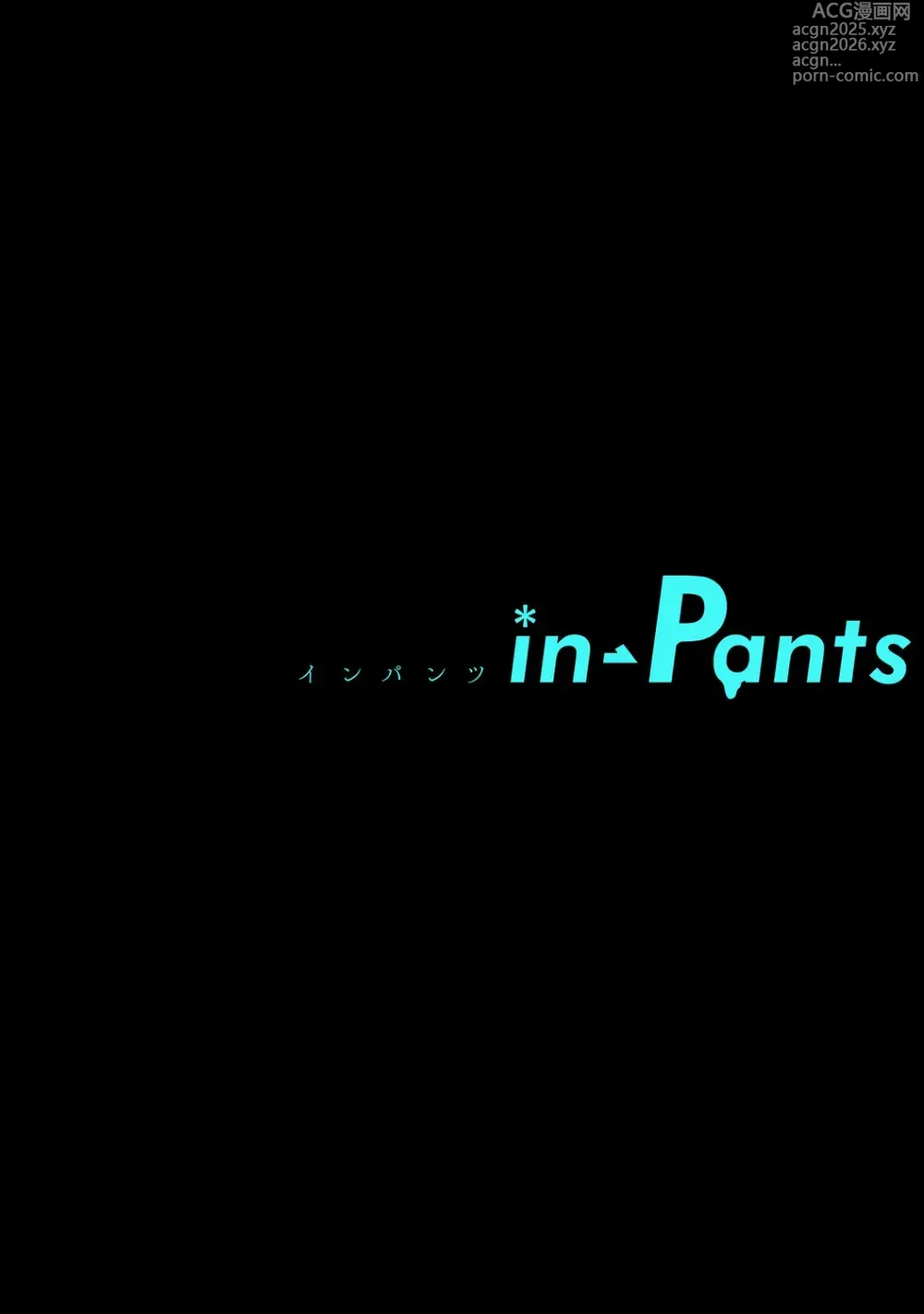 Page 4 of manga in-Pants vol.3