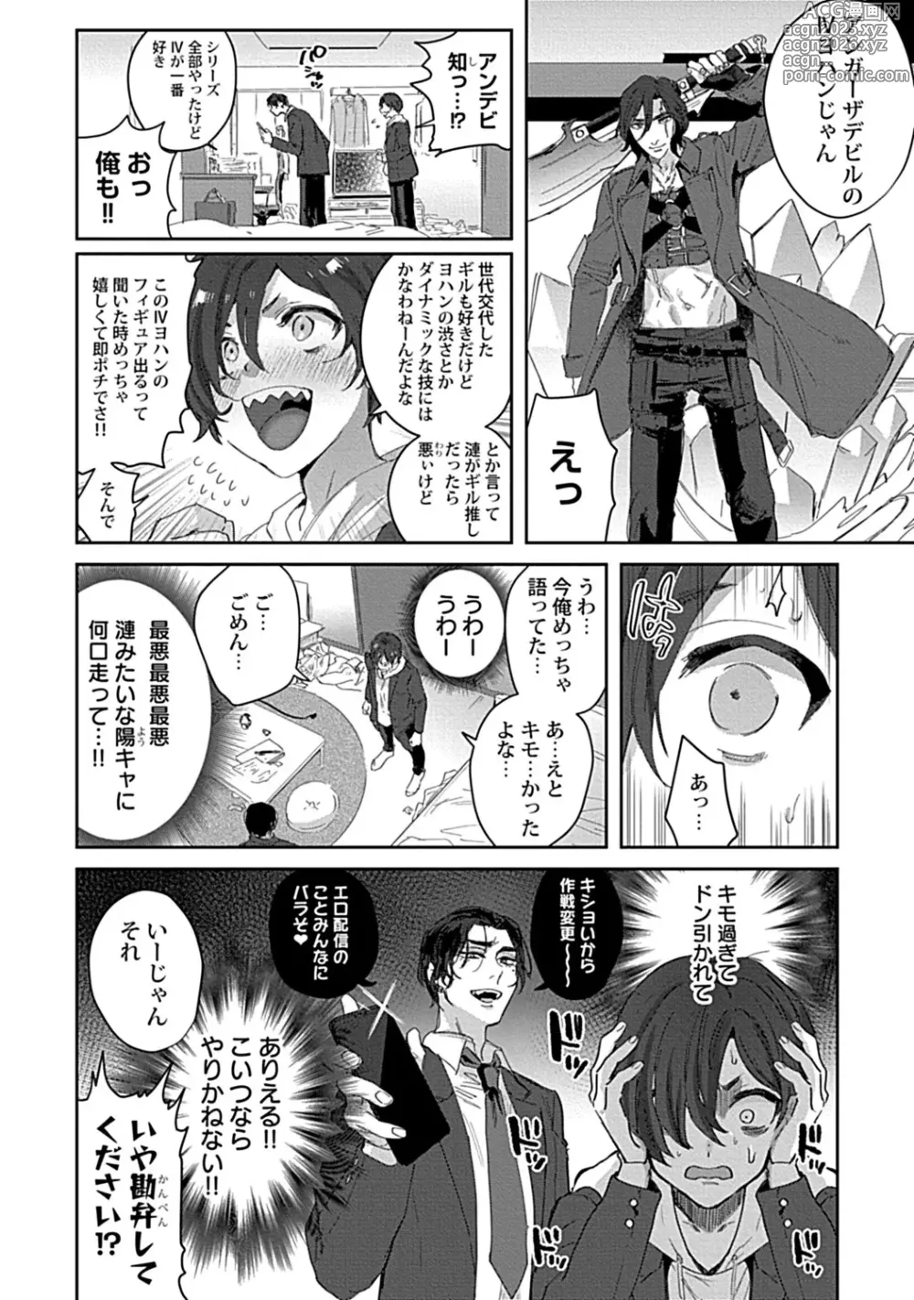 Page 38 of manga in-Pants vol.3