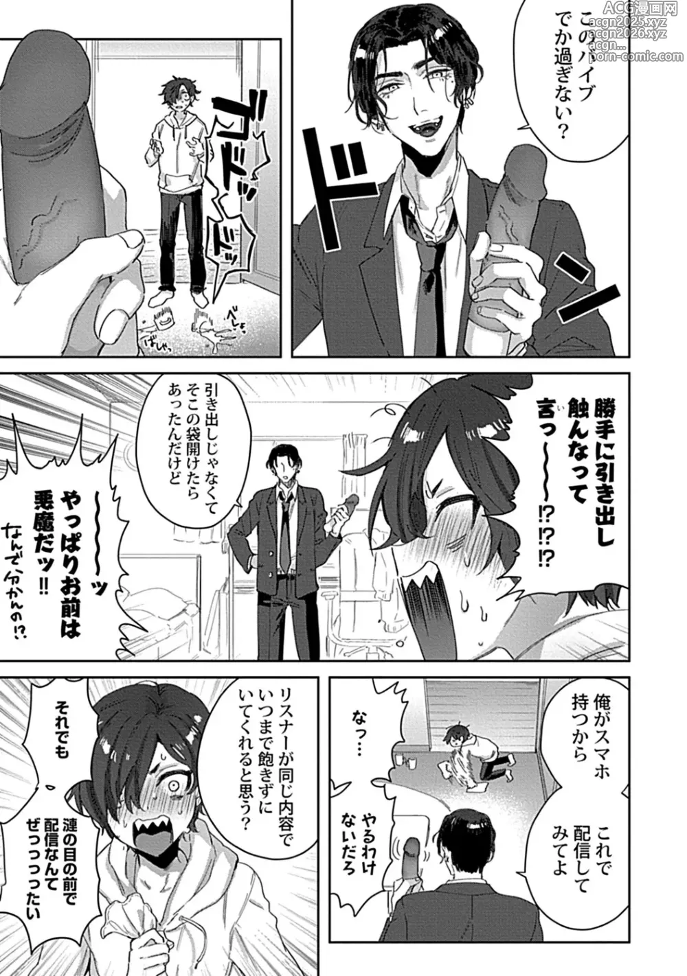 Page 41 of manga in-Pants vol.3