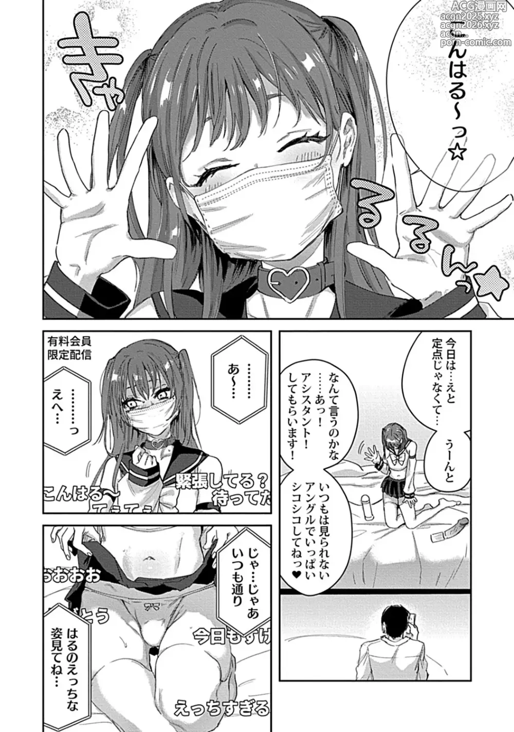 Page 42 of manga in-Pants vol.3