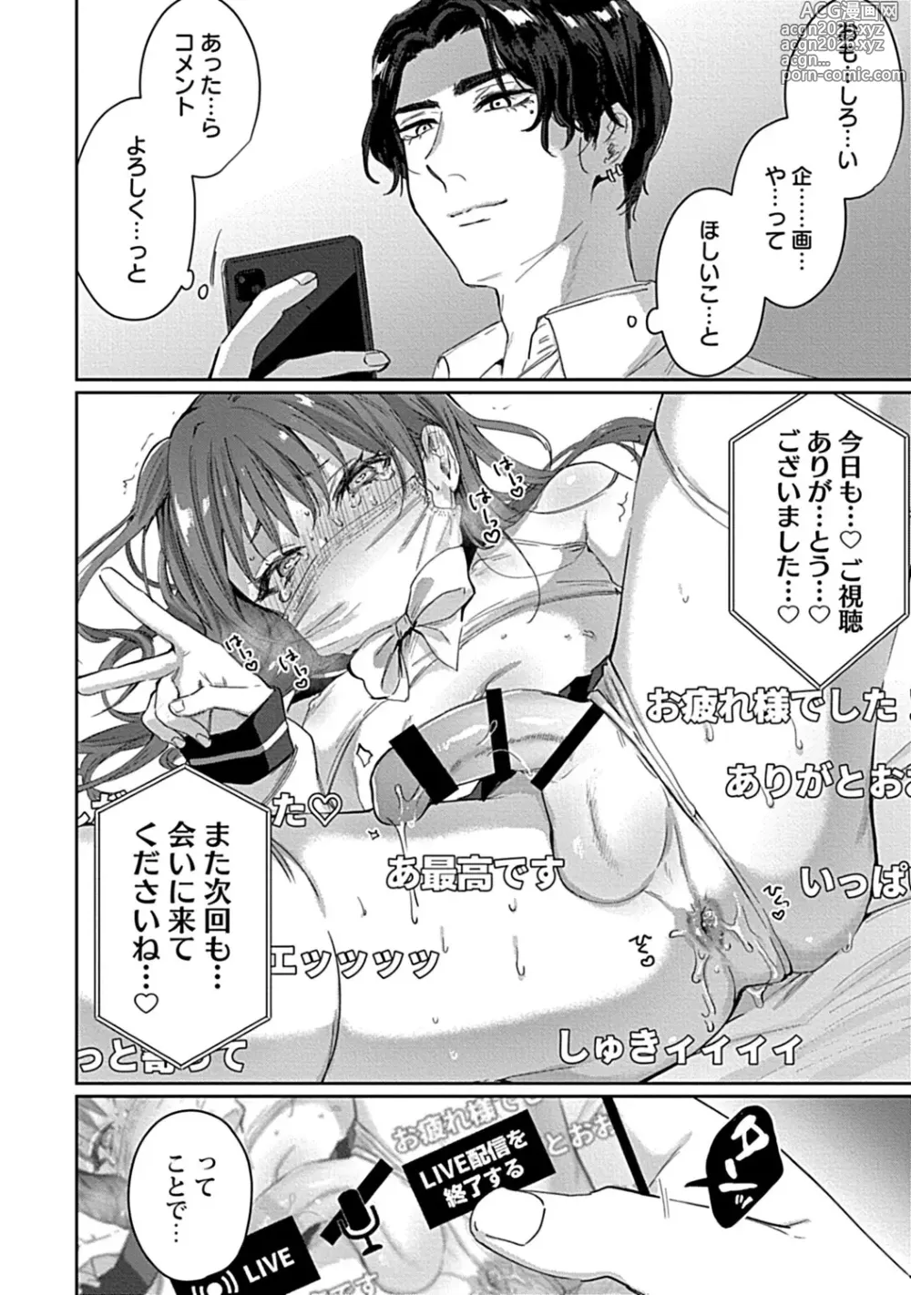 Page 48 of manga in-Pants vol.3