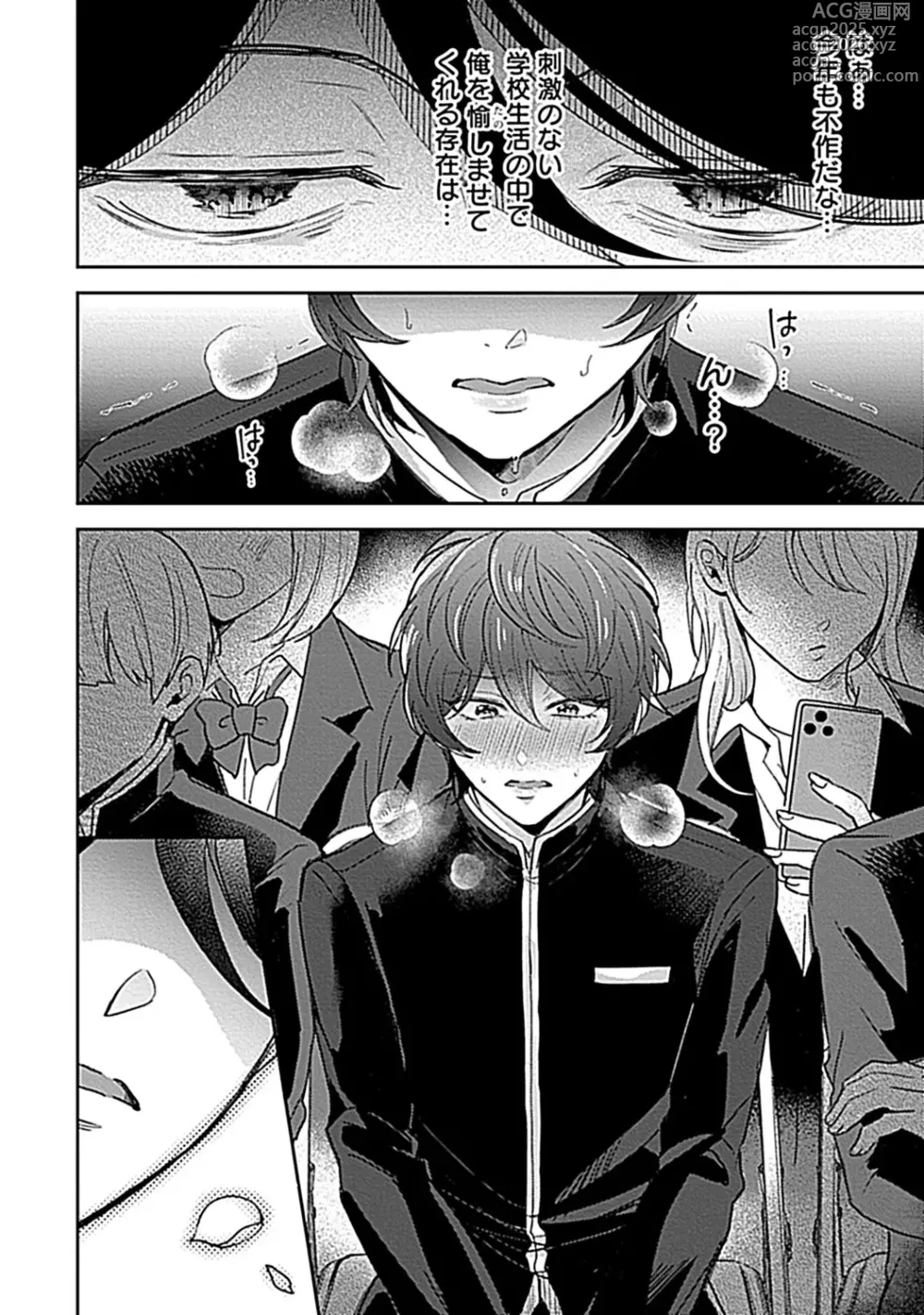 Page 6 of manga in-Pants vol.3
