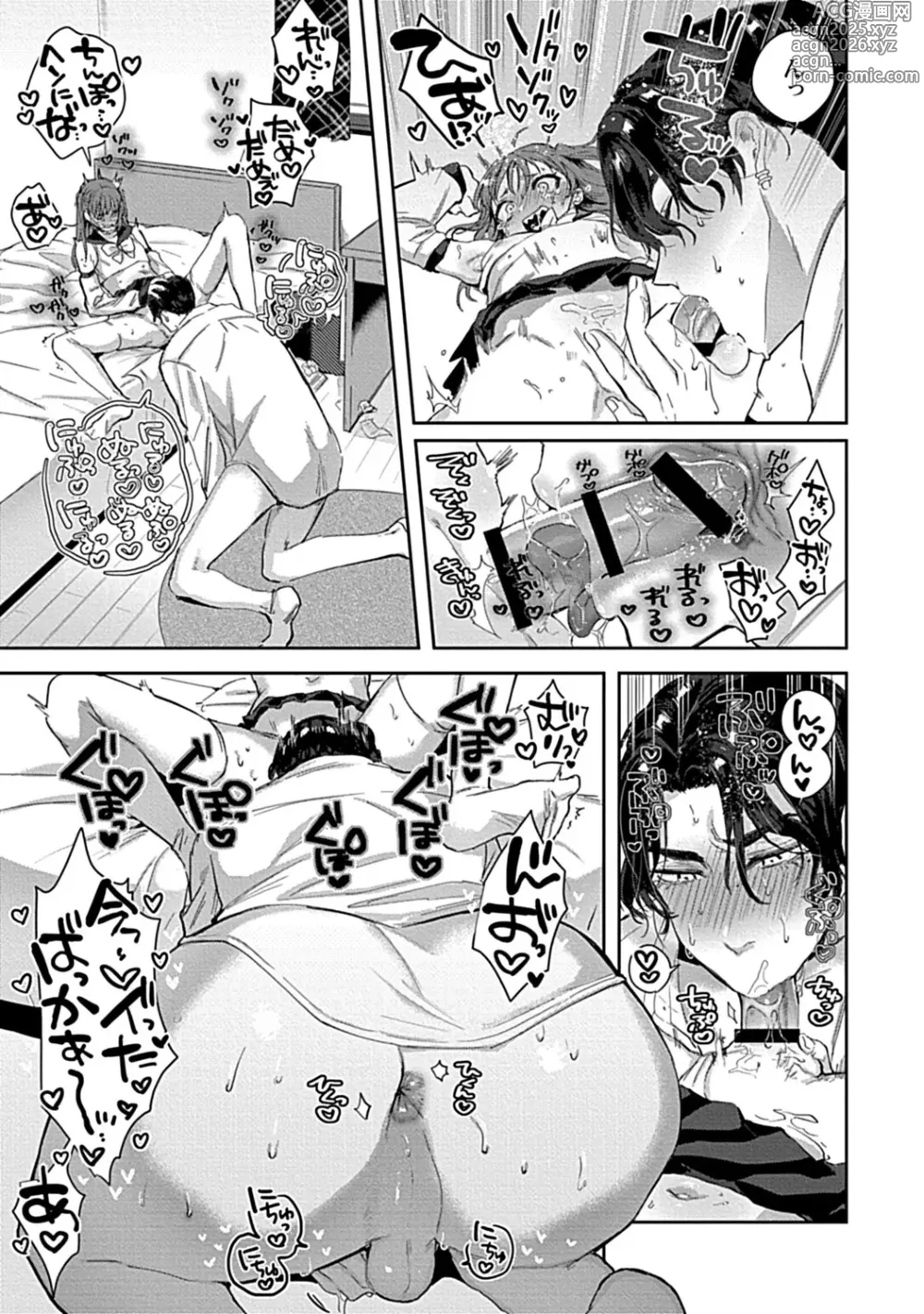Page 53 of manga in-Pants vol.3