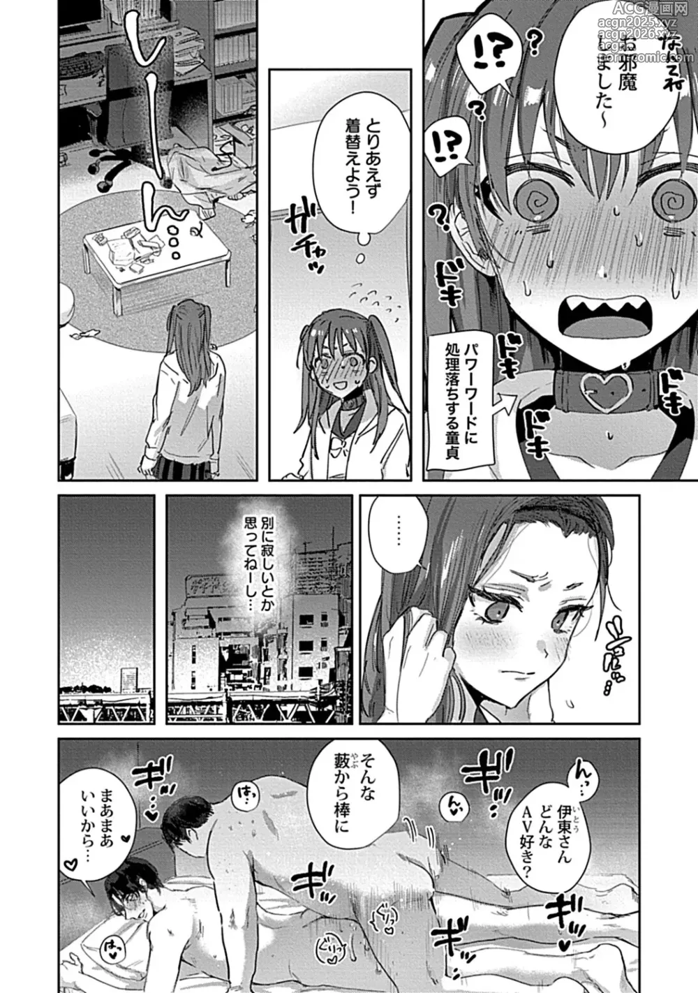 Page 58 of manga in-Pants vol.3