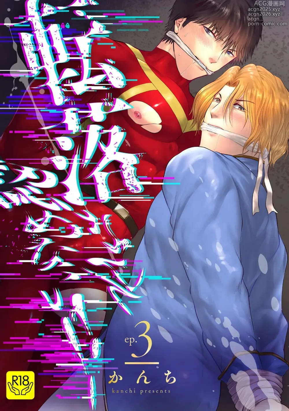 Page 61 of manga in-Pants vol.3