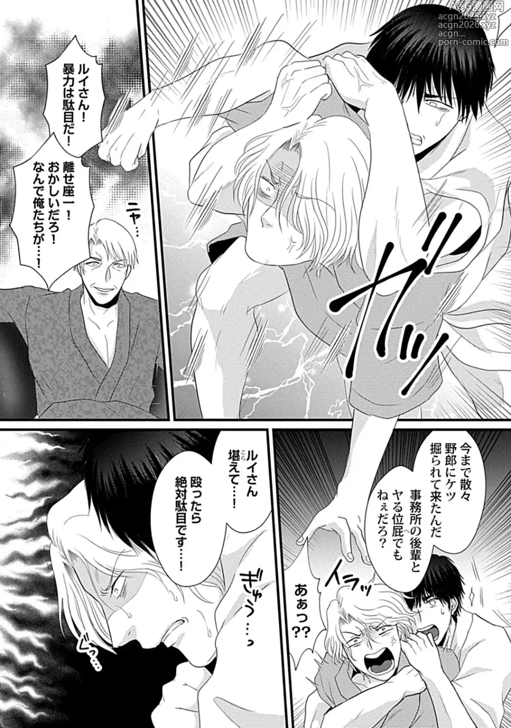 Page 67 of manga in-Pants vol.3
