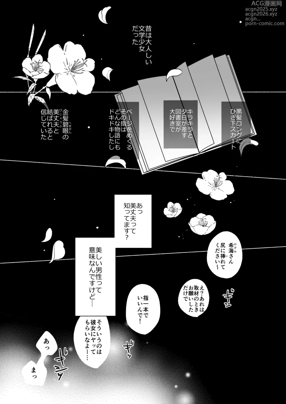 Page 3 of doujinshi Natsudashi Kasshoku Bijoufu Hori ni Ikotsu
