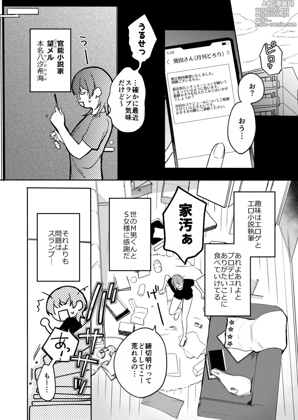 Page 6 of doujinshi Natsudashi Kasshoku Bijoufu Hori ni Ikotsu