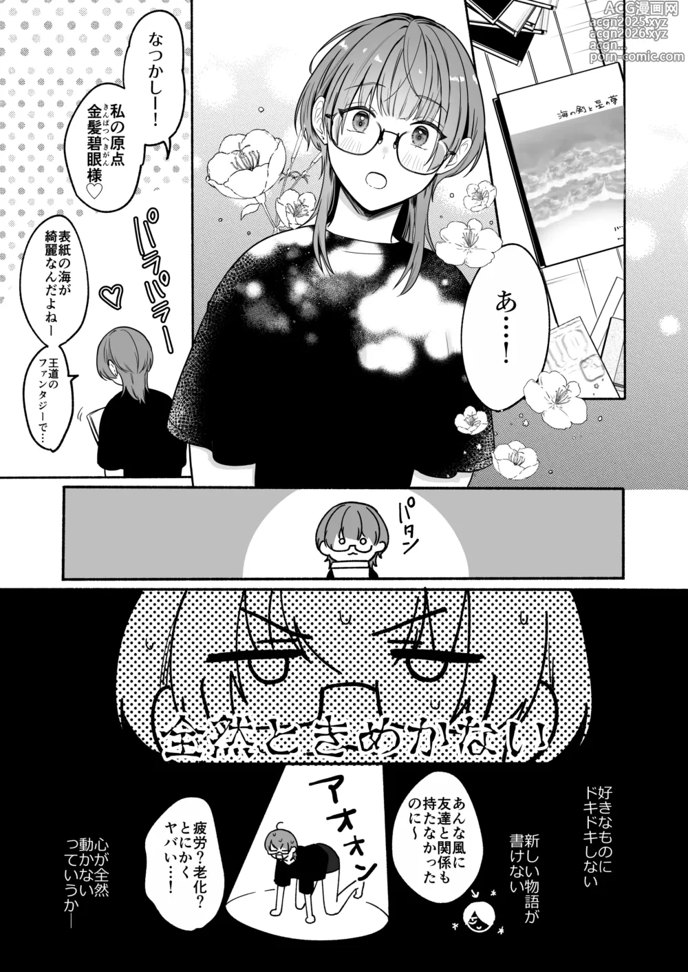 Page 7 of doujinshi Natsudashi Kasshoku Bijoufu Hori ni Ikotsu