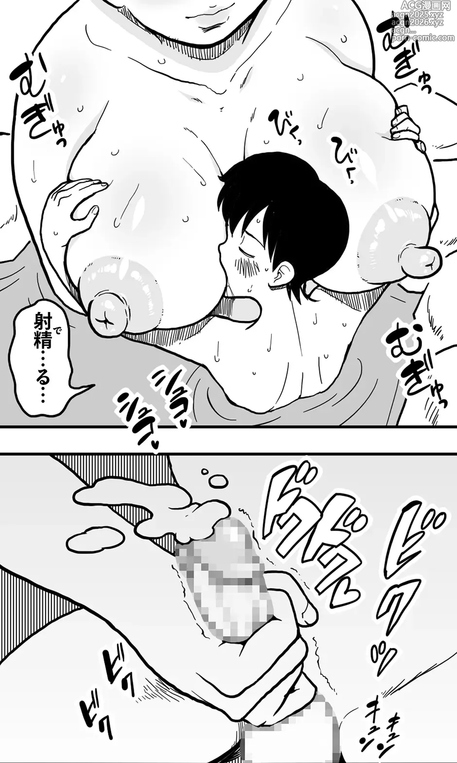 Page 15 of doujinshi Machigaete Onnayu ni Haitta Shounen to, Yasashī Jukujo no Yukemuri Ecchi.