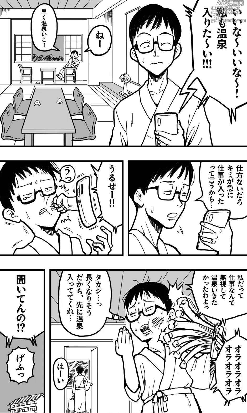 Page 3 of doujinshi Machigaete Onnayu ni Haitta Shounen to, Yasashī Jukujo no Yukemuri Ecchi.