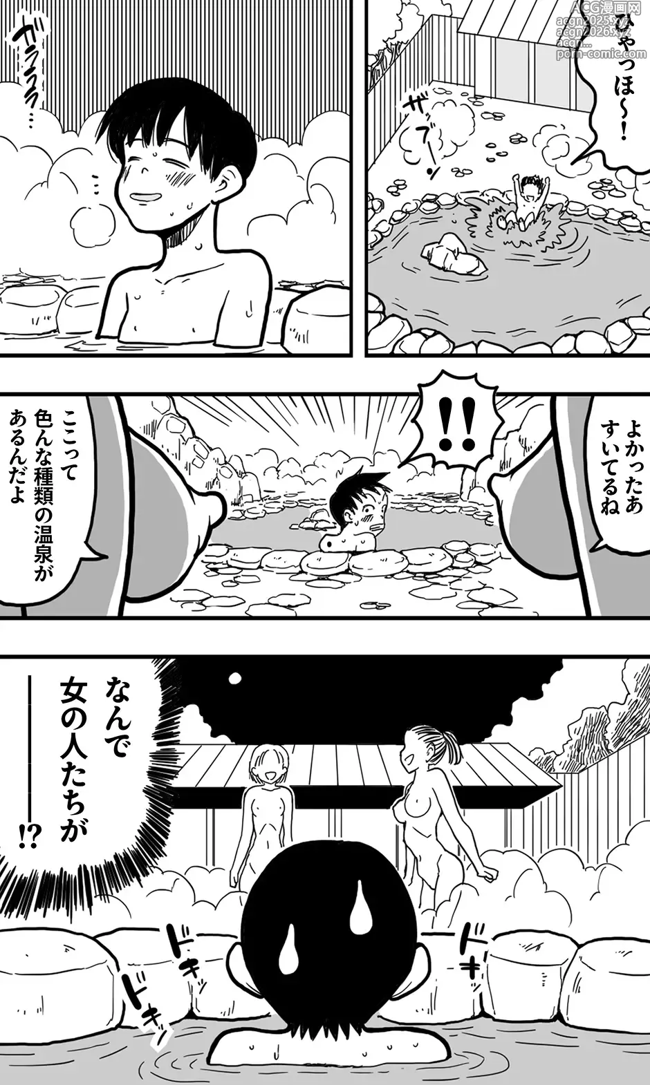 Page 5 of doujinshi Machigaete Onnayu ni Haitta Shounen to, Yasashī Jukujo no Yukemuri Ecchi.