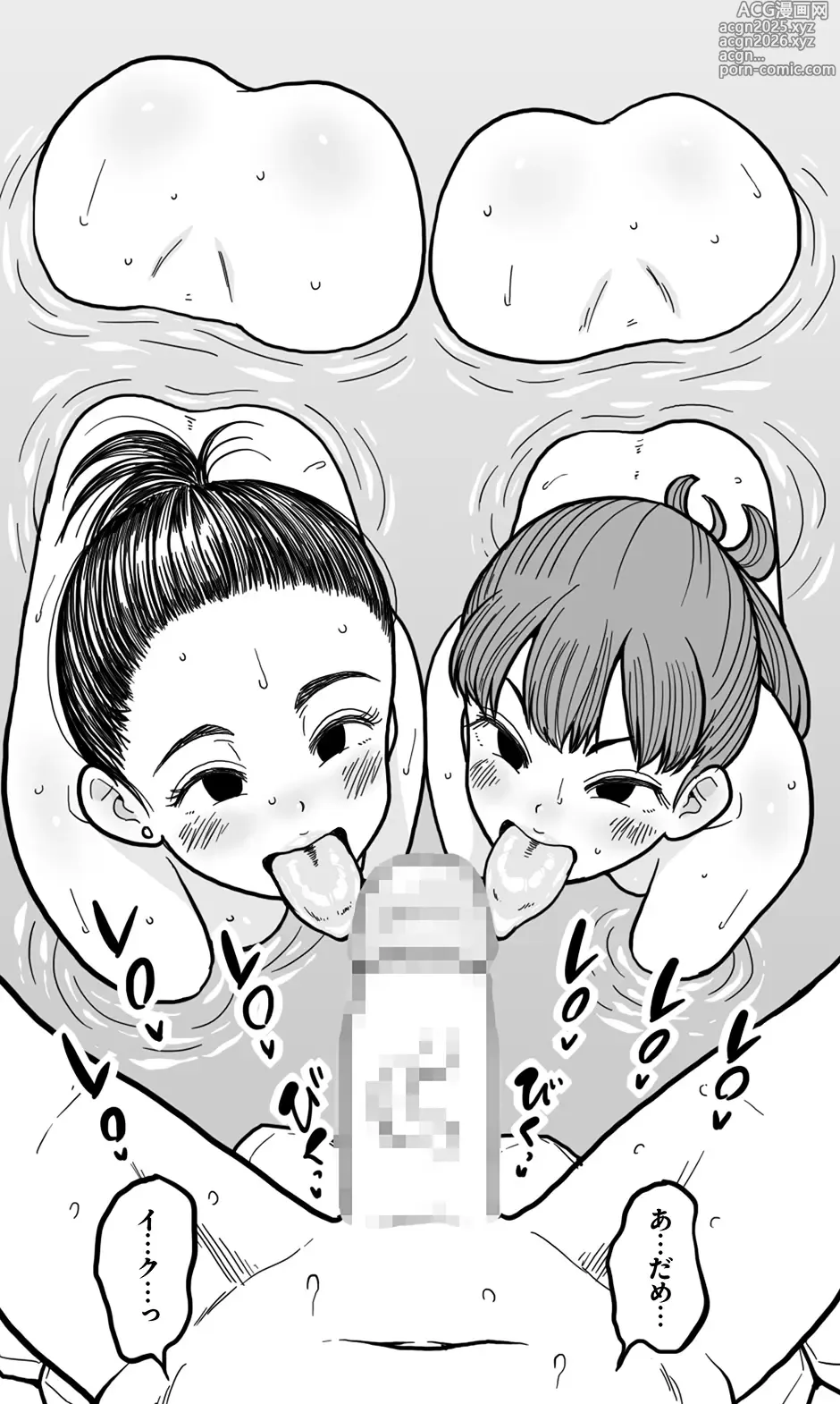 Page 44 of doujinshi Machigaete Onnayu ni Haitta Shounen to, Yasashī Jukujo no Yukemuri Ecchi.