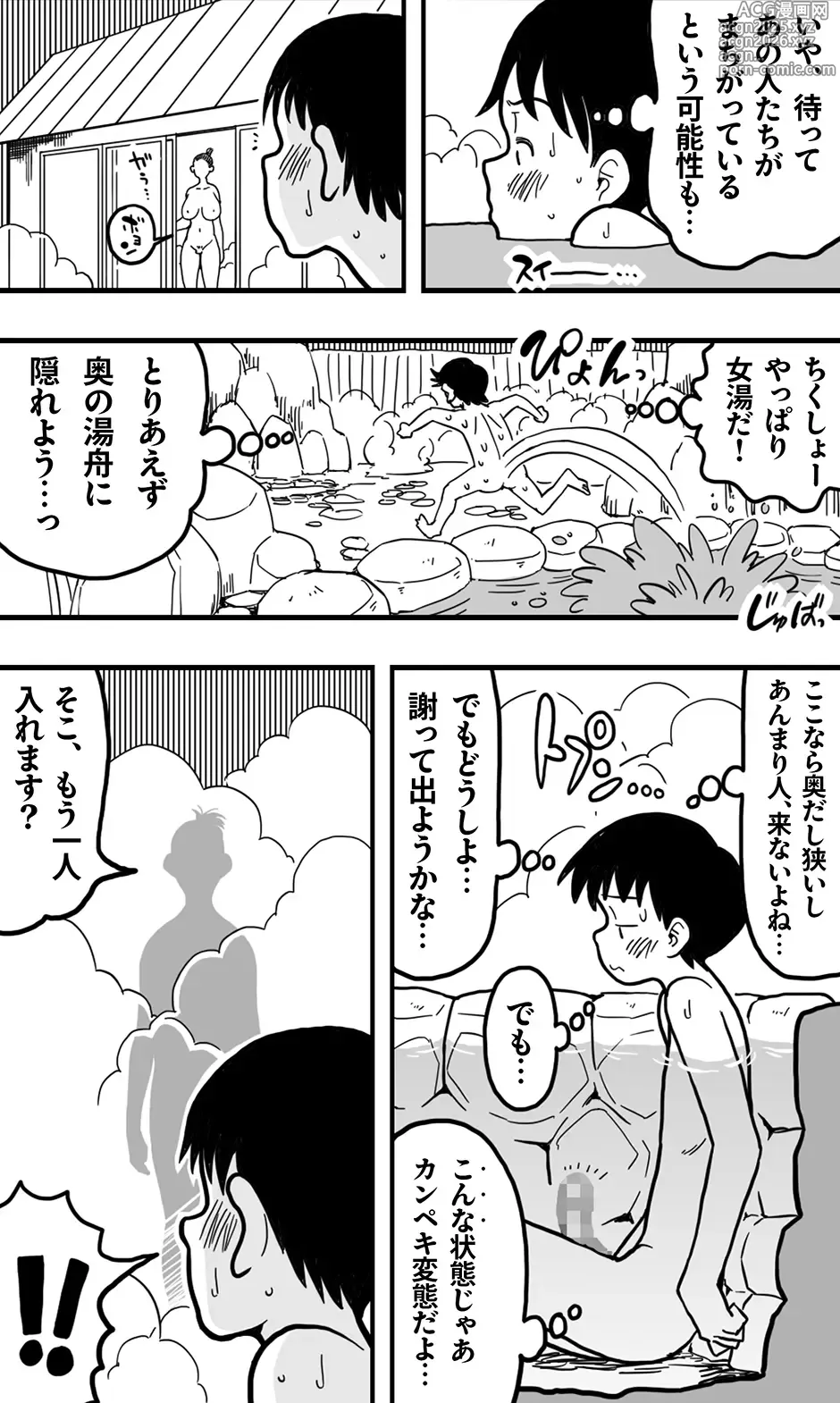 Page 6 of doujinshi Machigaete Onnayu ni Haitta Shounen to, Yasashī Jukujo no Yukemuri Ecchi.