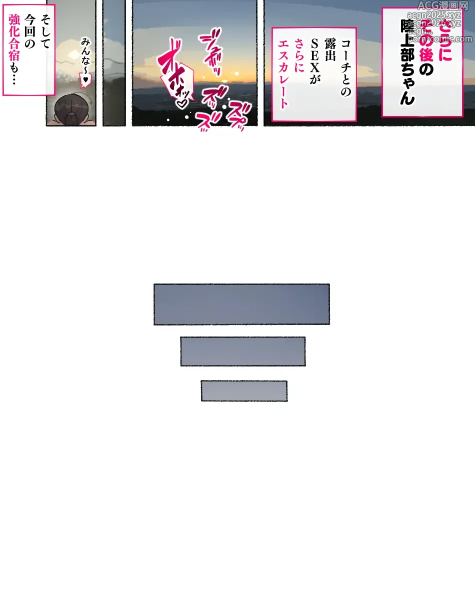 Page 12 of doujinshi 部活動女子達 〜卒業アルバムには載らない 私達のHな思い出〜