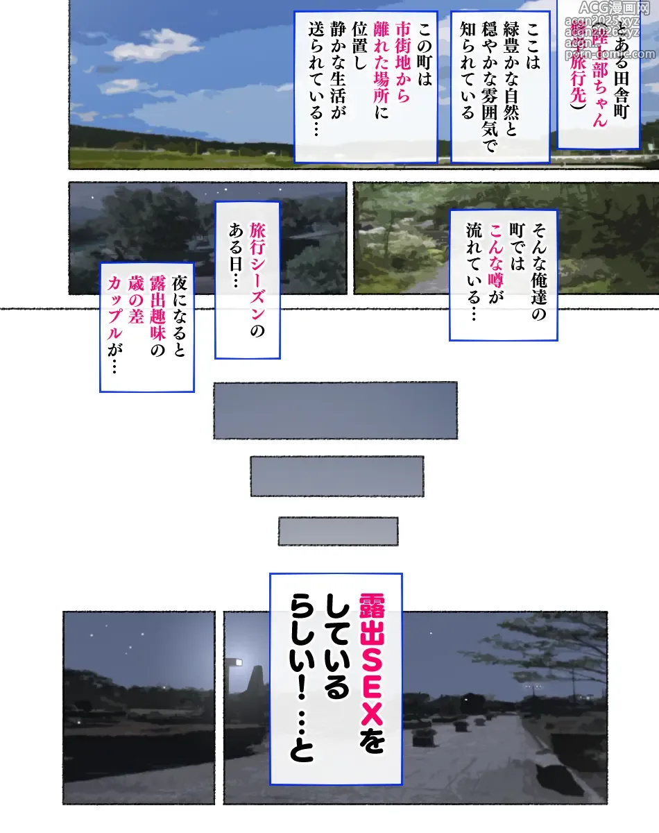 Page 10 of doujinshi 部活動女子達 〜卒業アルバムには載らない 私達のHな思い出〜