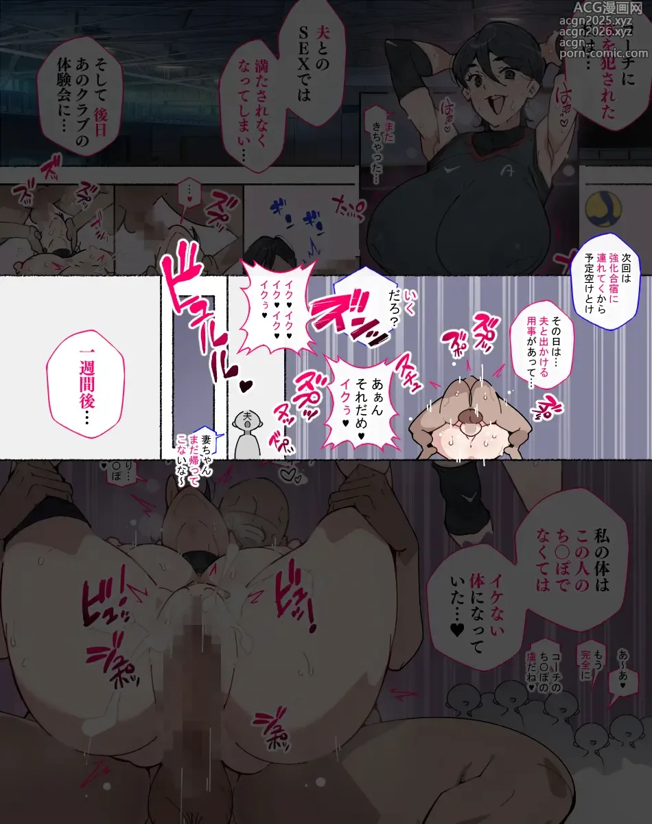 Page 7 of doujinshi 運動不足解消のため バレーボールクラブに一日体験に来た人妻さん コーチにあっけなく堕とされて…