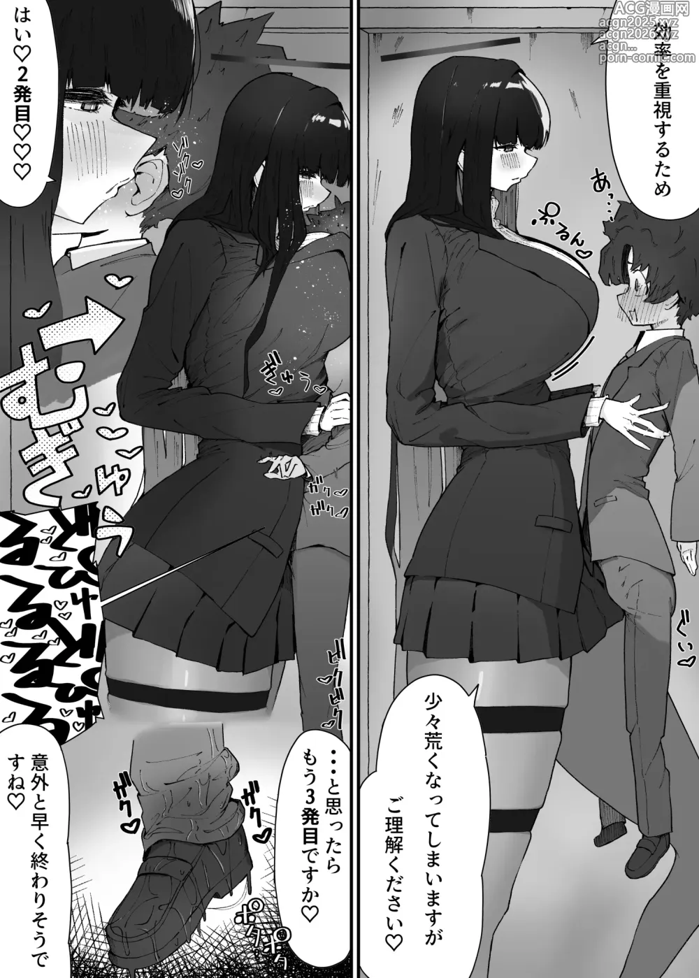 Page 4 of doujinshi リオと密着えっち♡