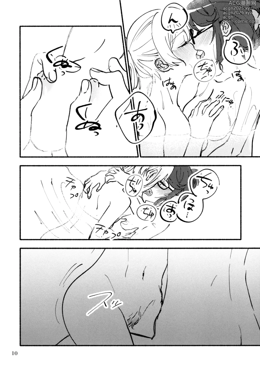 Page 11 of doujinshi Yokujou Appassionato