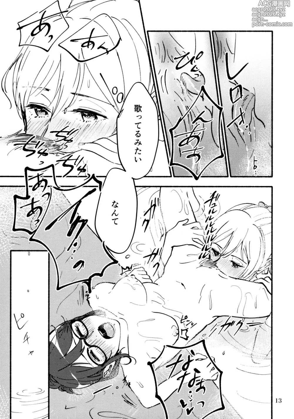 Page 14 of doujinshi Yokujou Appassionato