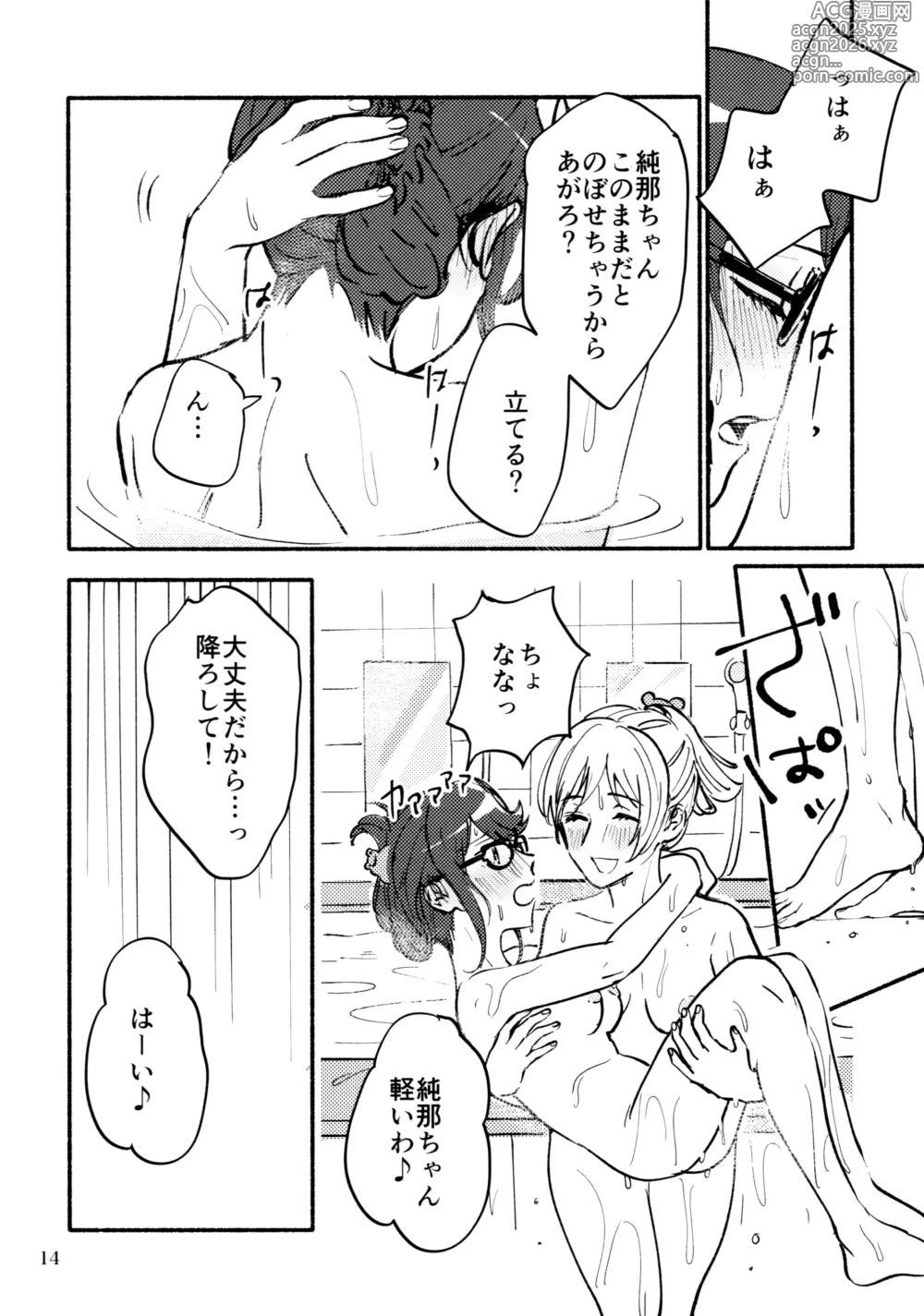 Page 15 of doujinshi Yokujou Appassionato