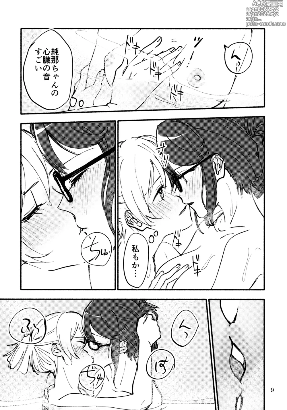 Page 10 of doujinshi Yokujou Appassionato