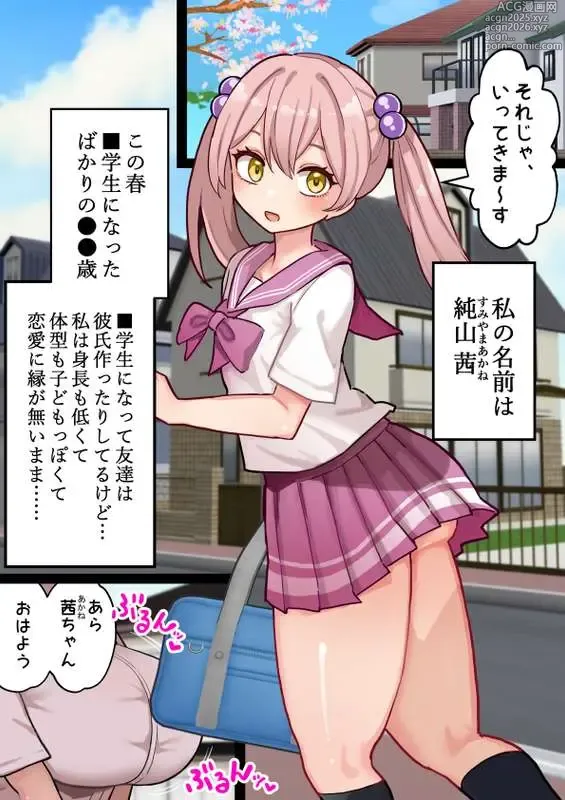 Page 4 of doujinshi Futanari Girls Fist Fuck with Neighbor's Older Sister #1