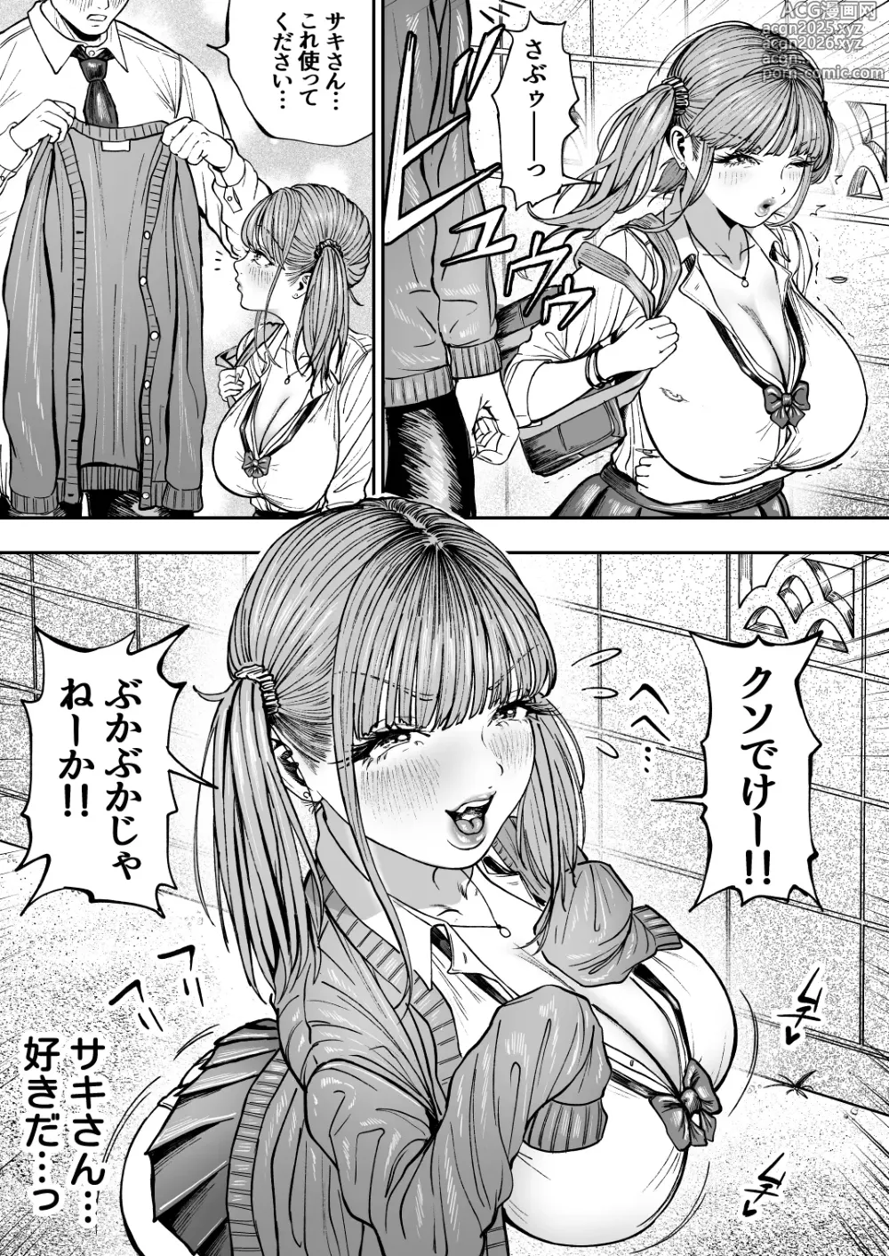 Page 1 of doujinshi 嬉しそうな小さなギャル