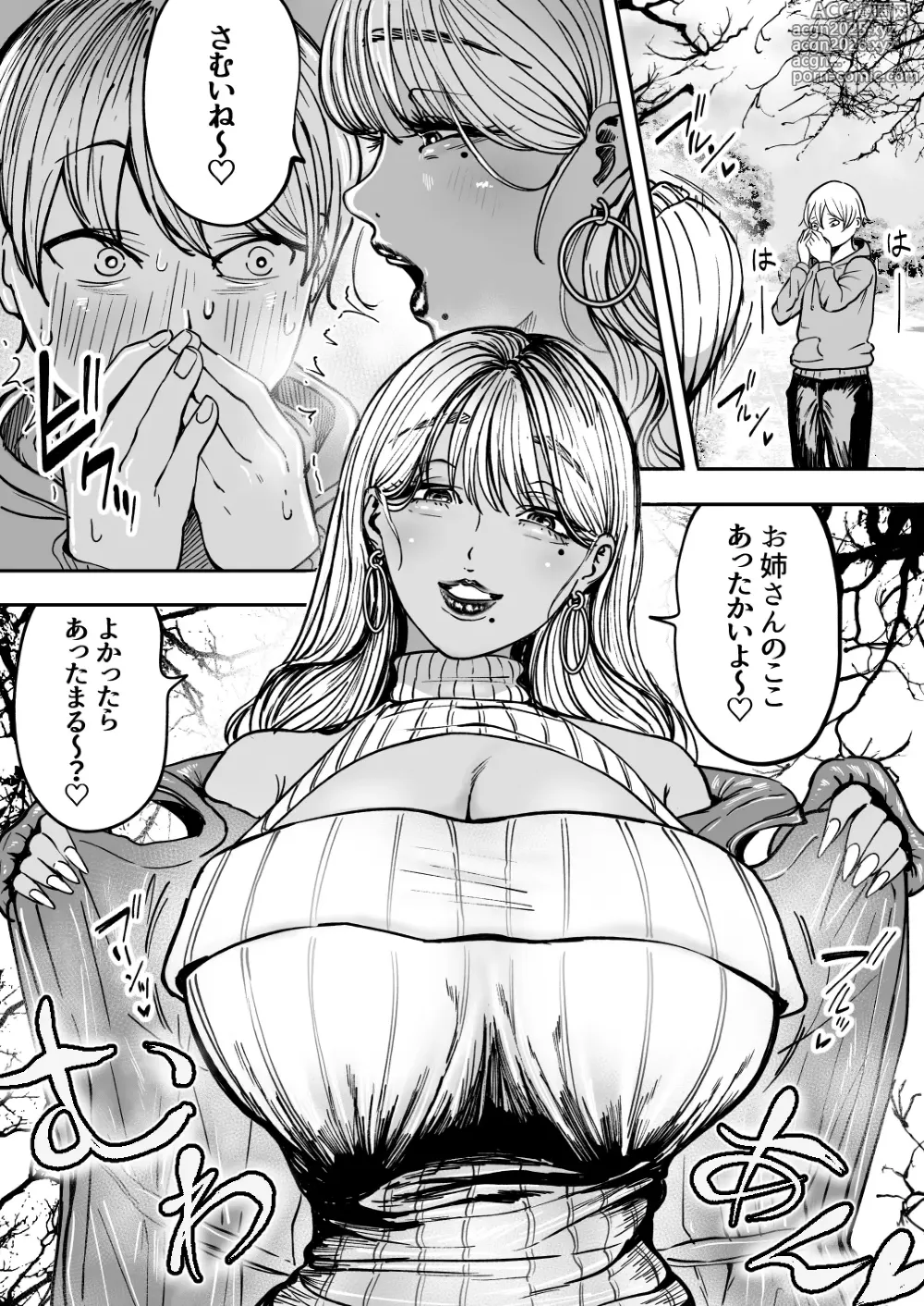 Page 1 of doujinshi 褐色ニットお姉さんと一緒にポカポカ♡