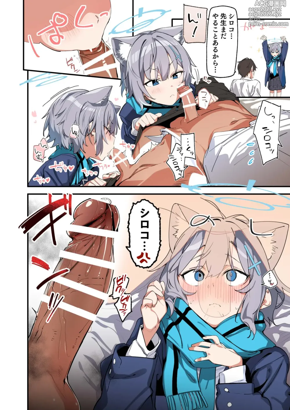 Page 6 of doujinshi ブルーアーカイブ見せ槍合同