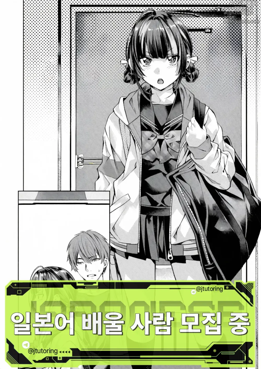 Page 1 of manga 원룸 아이돌