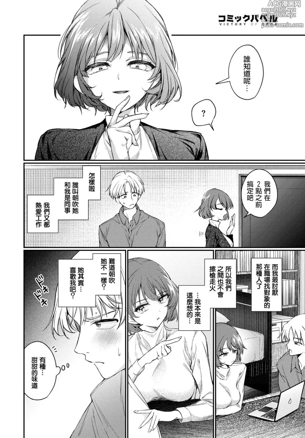 Page 5 of manga One Night Error
