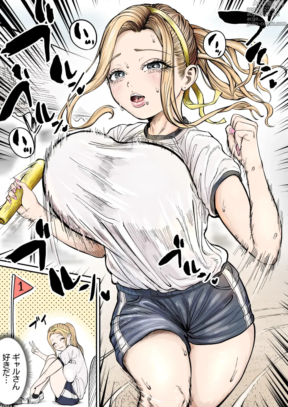 Page 4 of doujinshi 走りづらそうなギャルさん