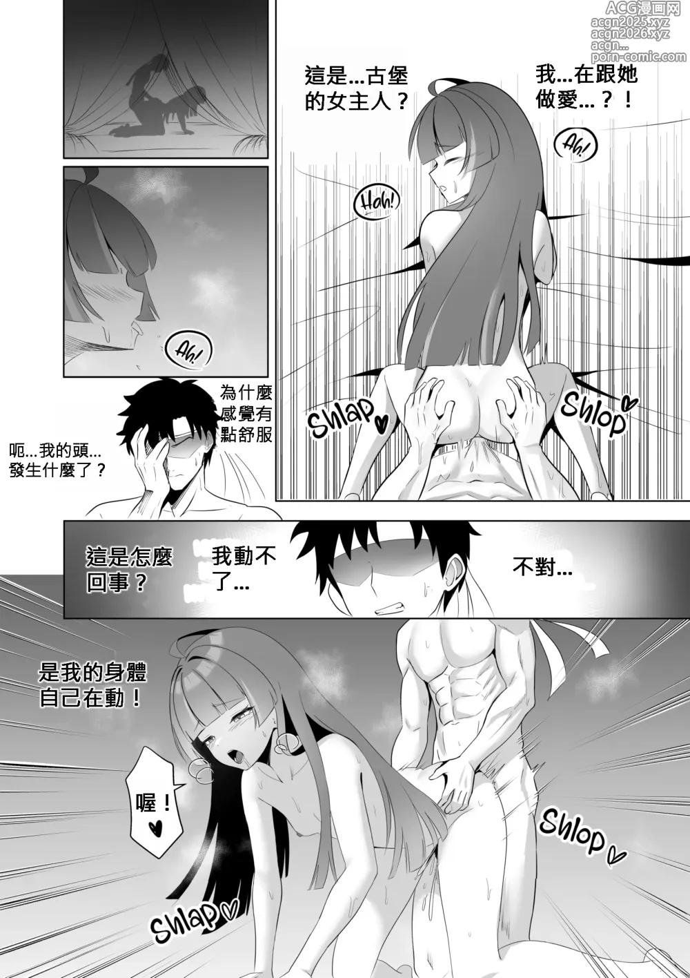 Page 11 of doujinshi 歡迎來到奧莉的歡淫古堡｜OLLIES PLEASURE MANSION