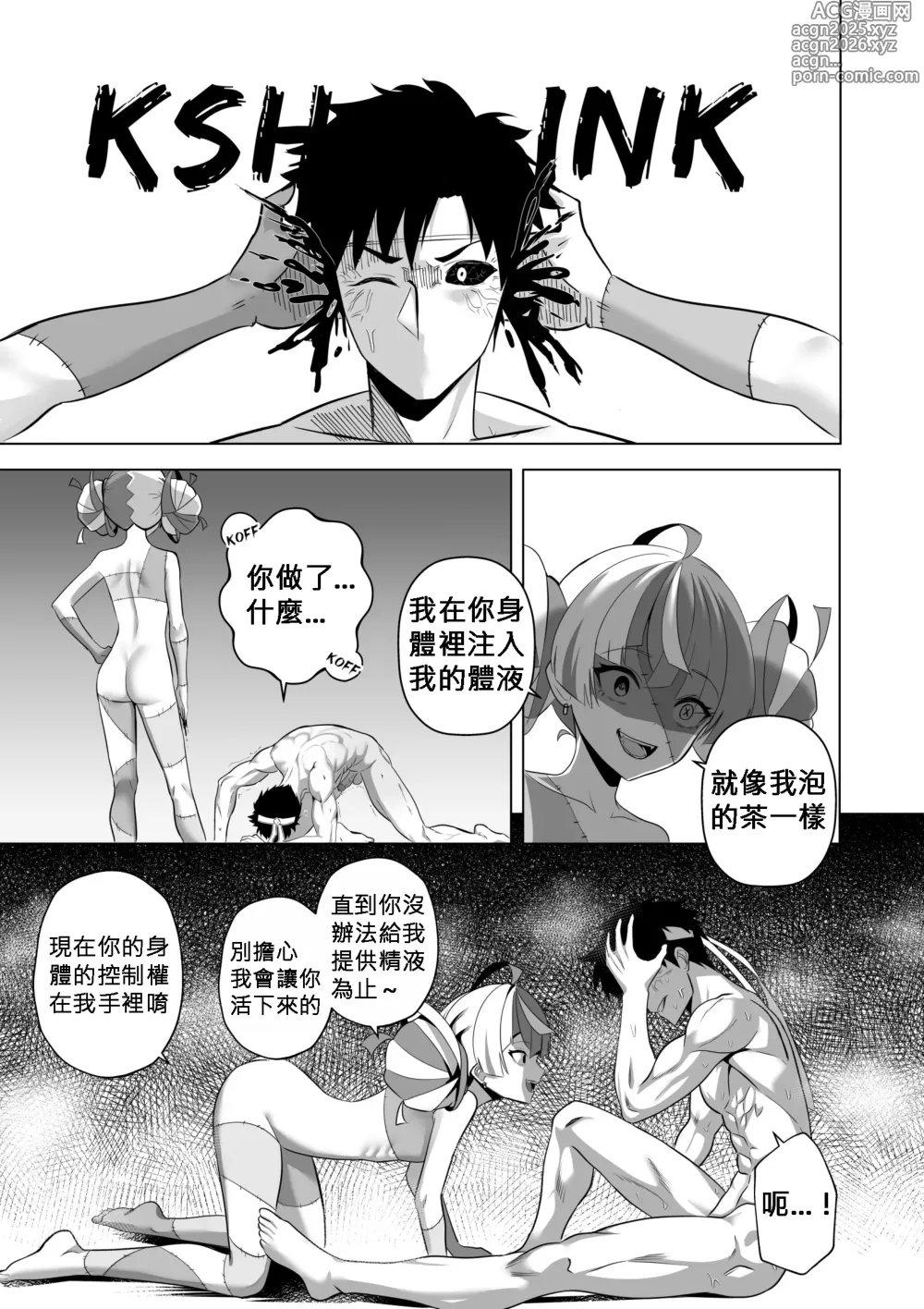 Page 16 of doujinshi 歡迎來到奧莉的歡淫古堡｜OLLIES PLEASURE MANSION