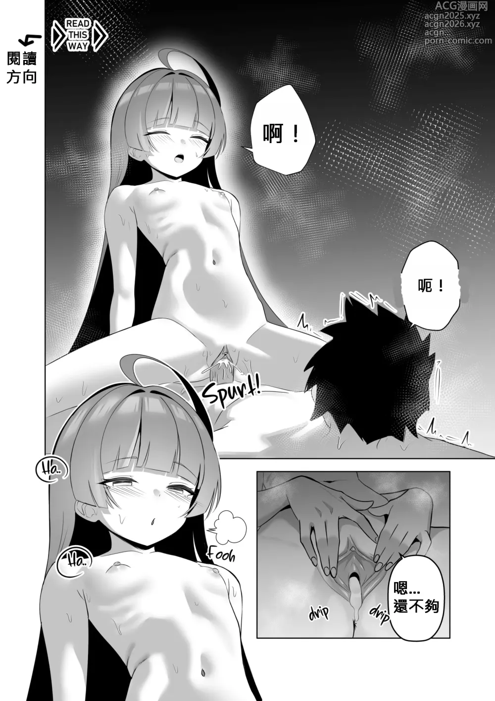 Page 3 of doujinshi 歡迎來到奧莉的歡淫古堡｜OLLIES PLEASURE MANSION