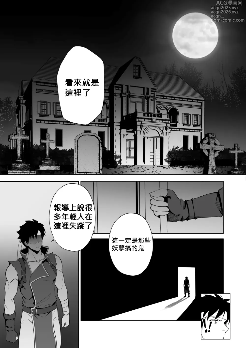 Page 6 of doujinshi 歡迎來到奧莉的歡淫古堡｜OLLIES PLEASURE MANSION