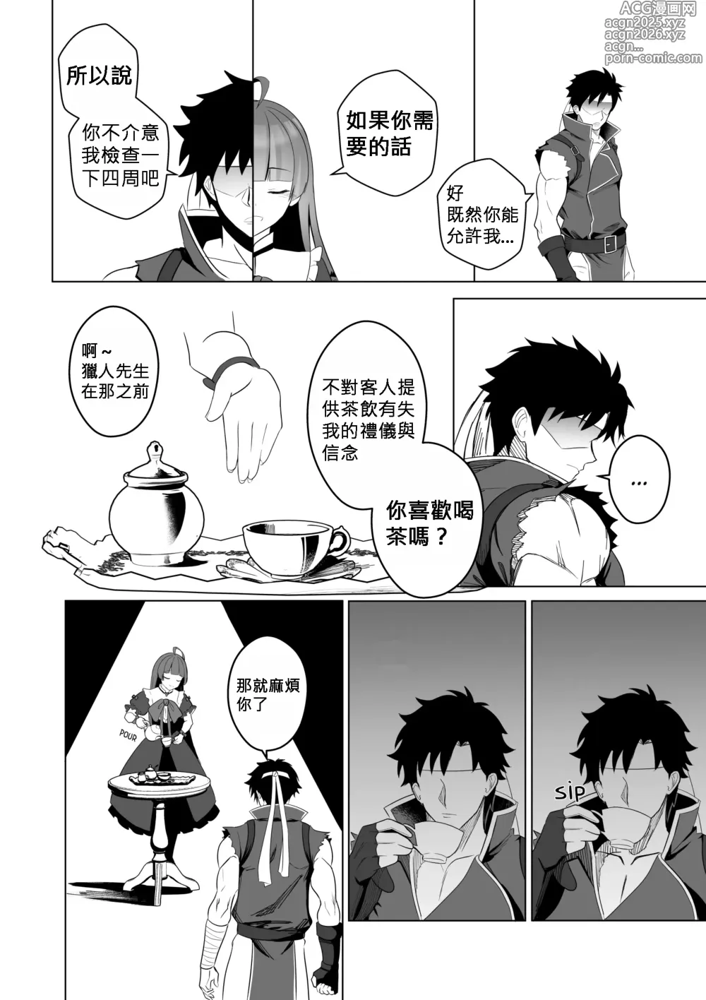 Page 9 of doujinshi 歡迎來到奧莉的歡淫古堡｜OLLIES PLEASURE MANSION
