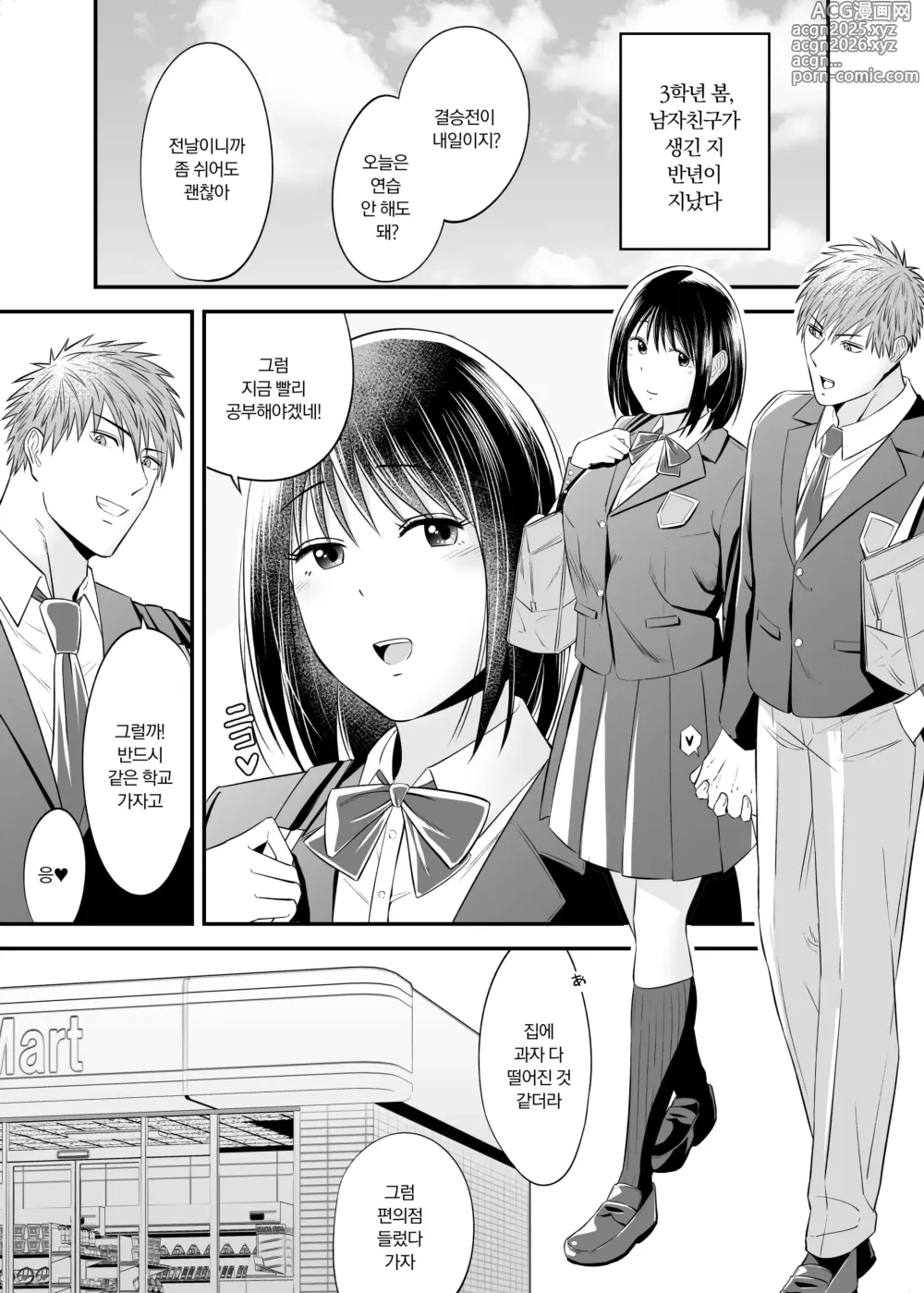 Page 2 of doujinshi 도둑질 누명 NTR