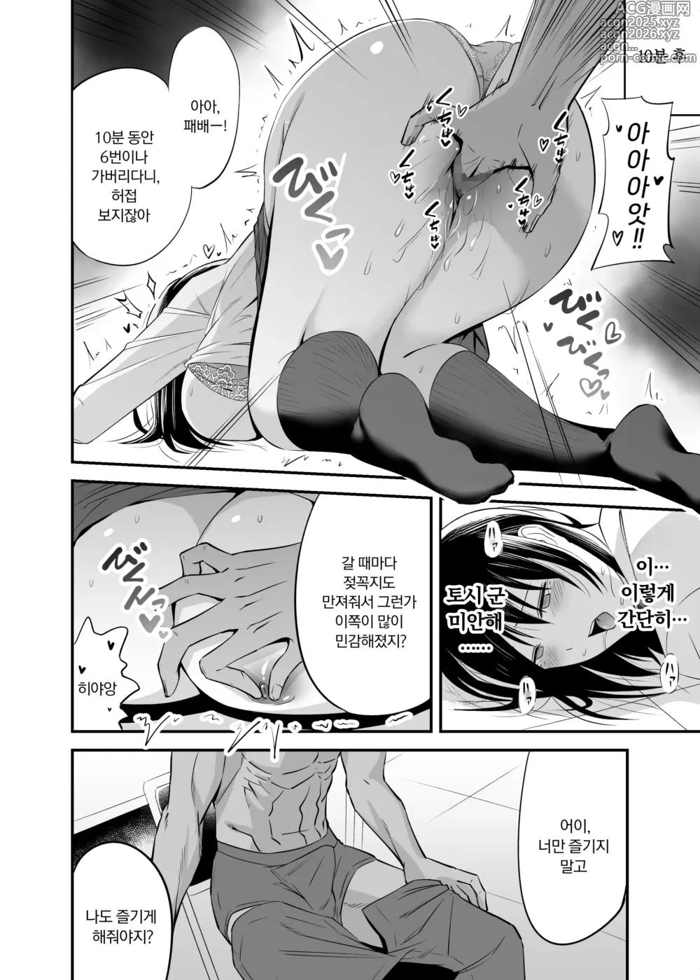 Page 13 of doujinshi 도둑질 누명 NTR