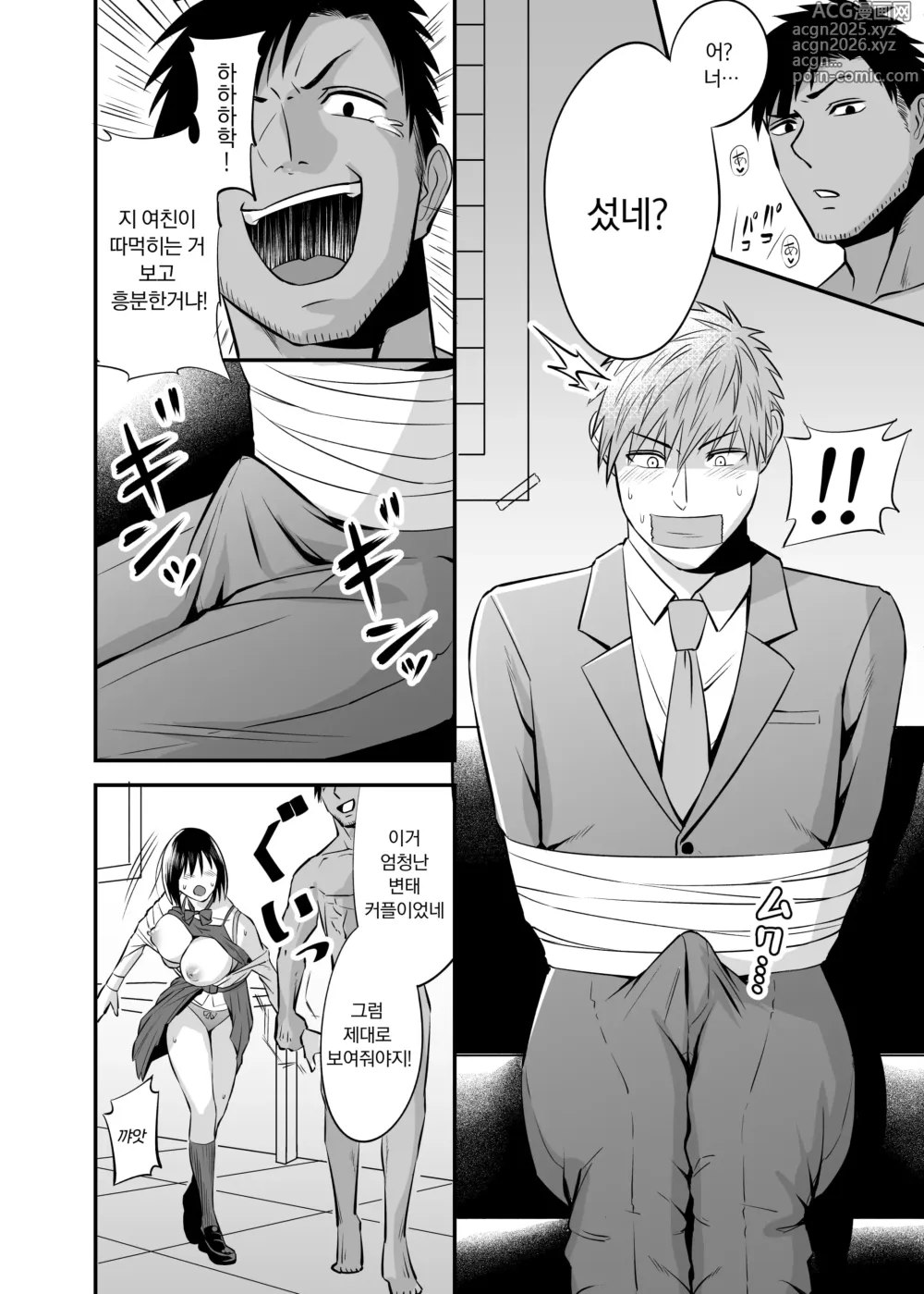 Page 27 of doujinshi 도둑질 누명 NTR