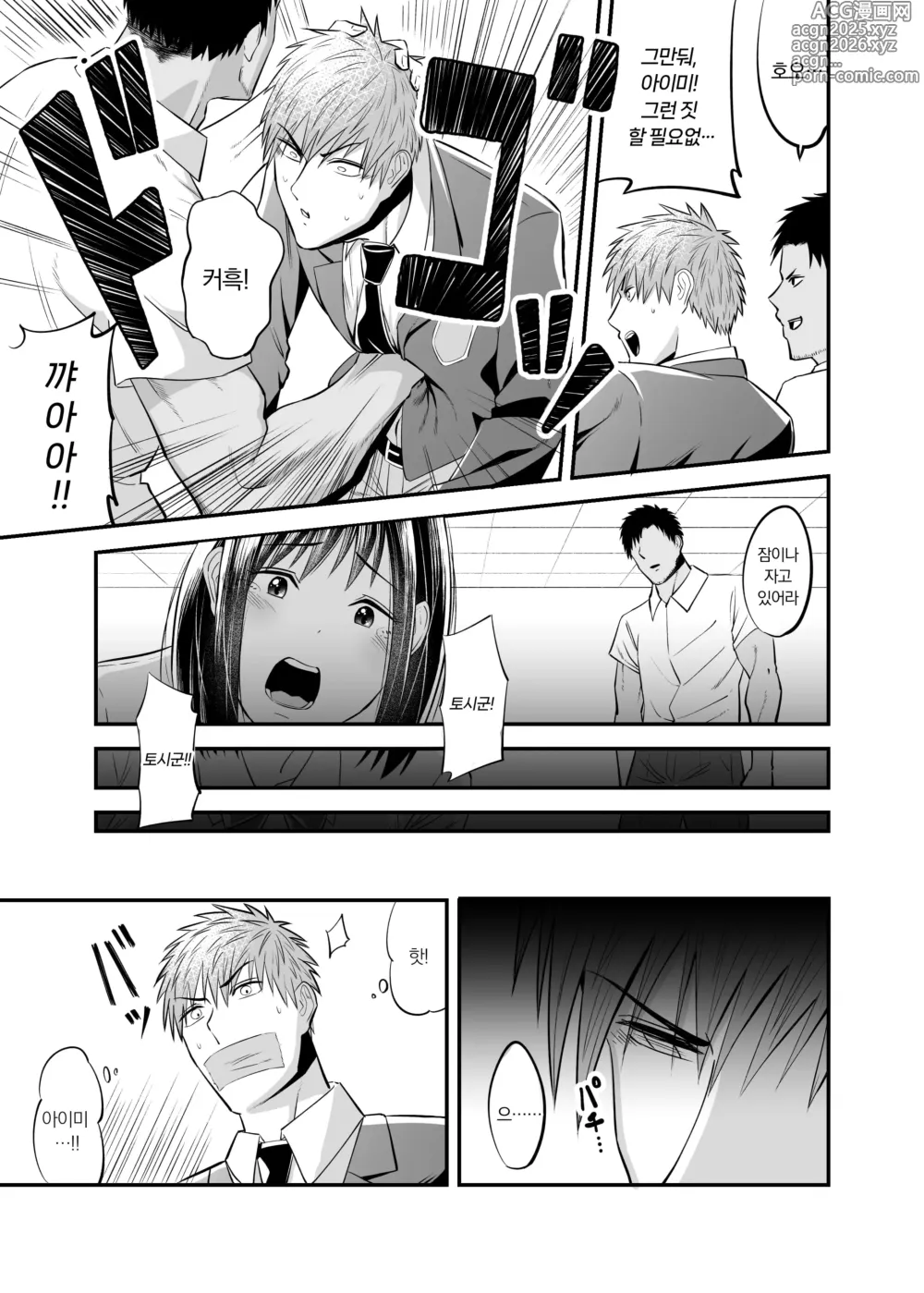 Page 6 of doujinshi 도둑질 누명 NTR