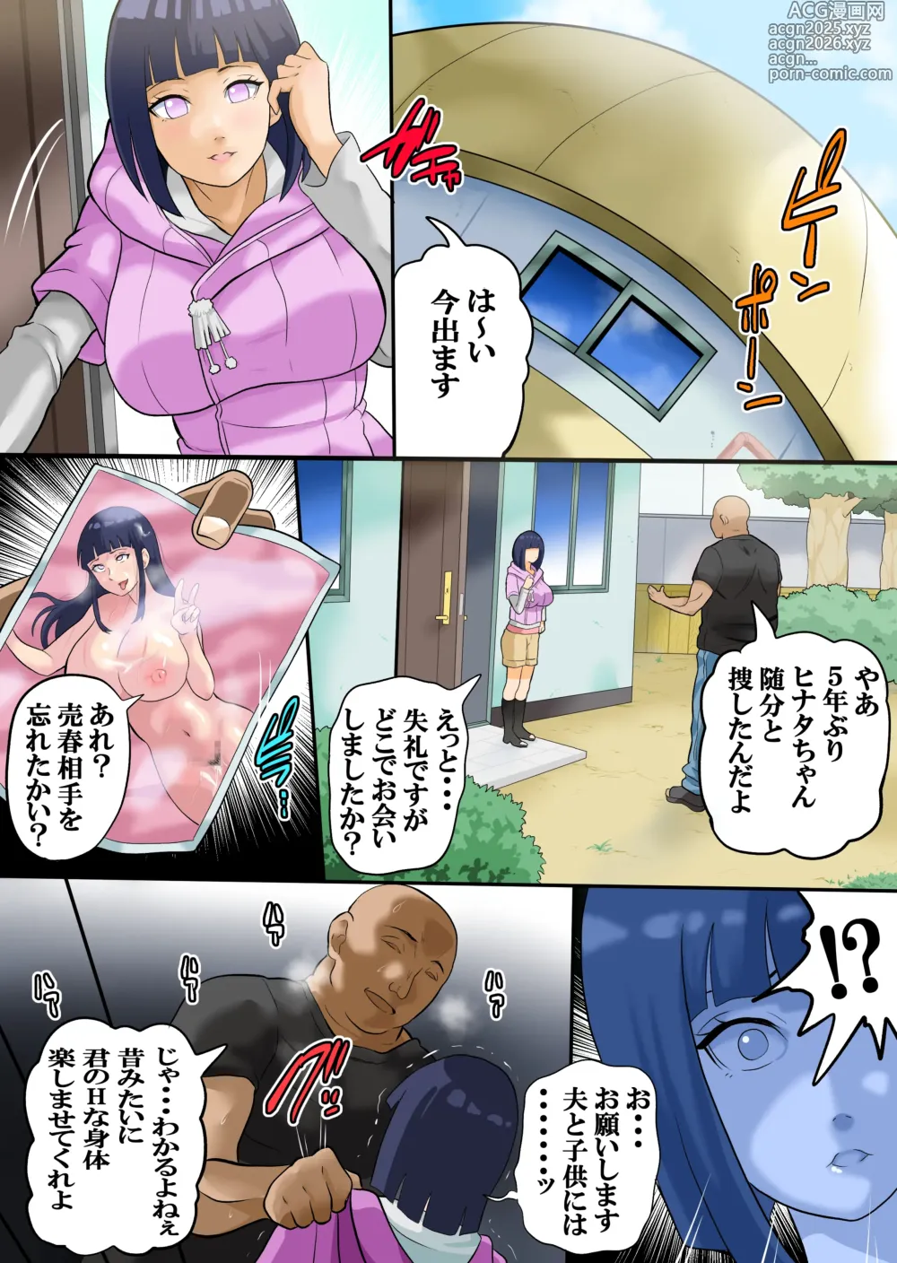 Page 2 of doujinshi 4