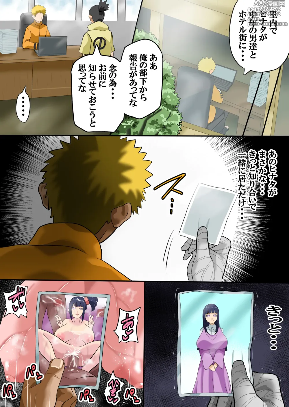 Page 20 of doujinshi 4