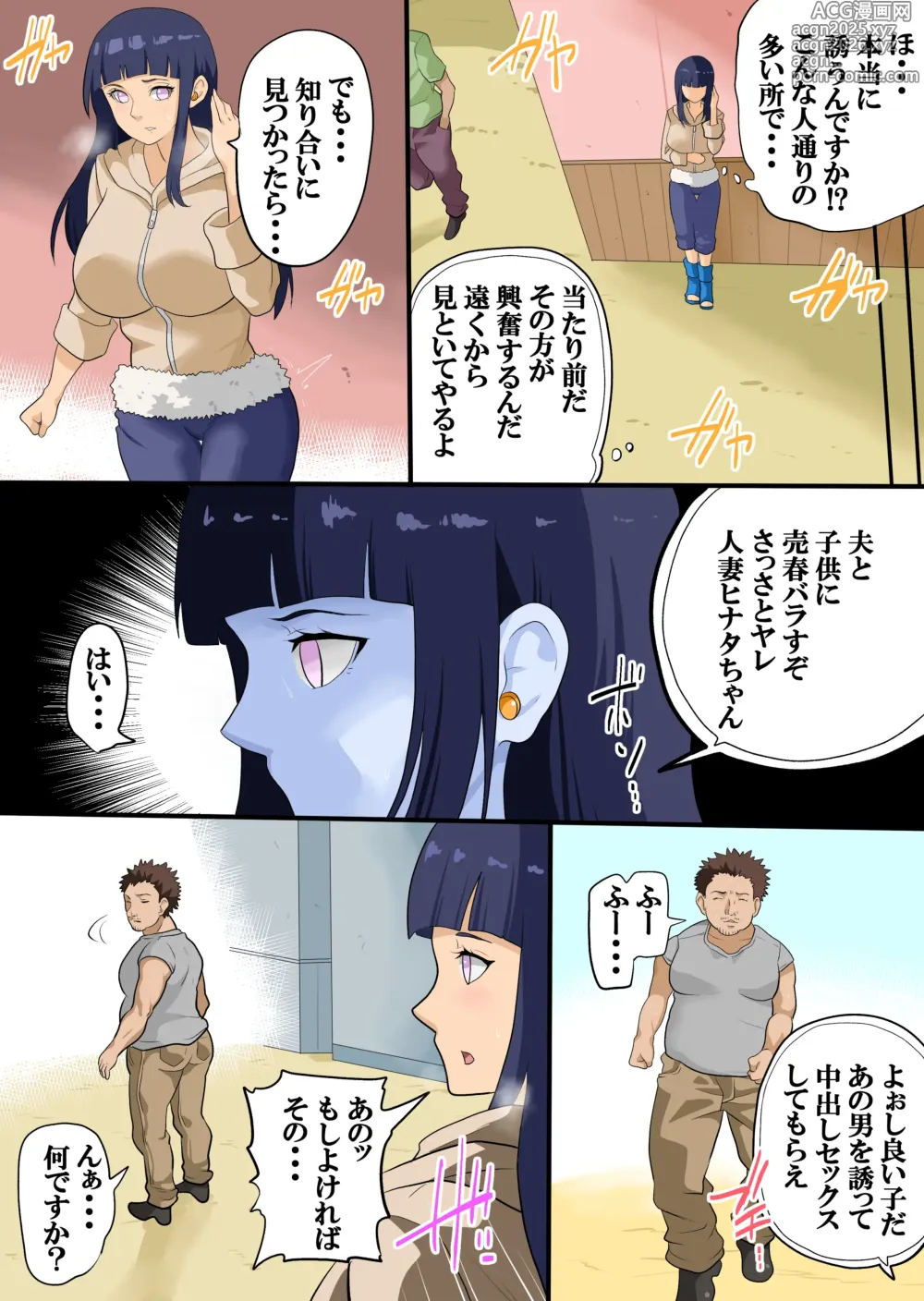 Page 9 of doujinshi 4